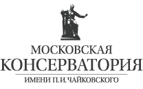 Большой зал Московской консерватории им. П.И.Чайковского